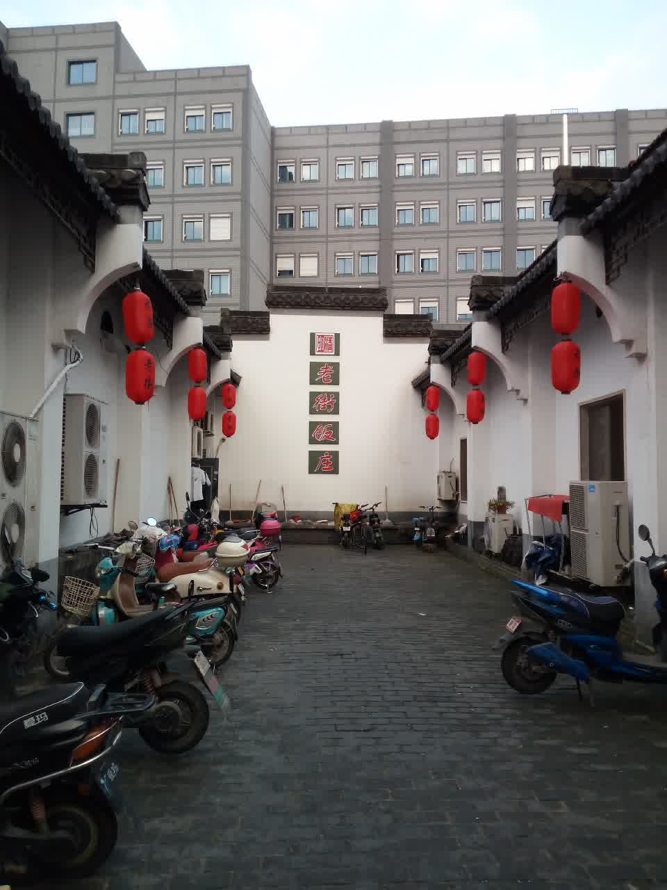 2021老街饭庄(扬子江北路总店)美食餐厅,菜很实在,价格便宜.正崇淮.