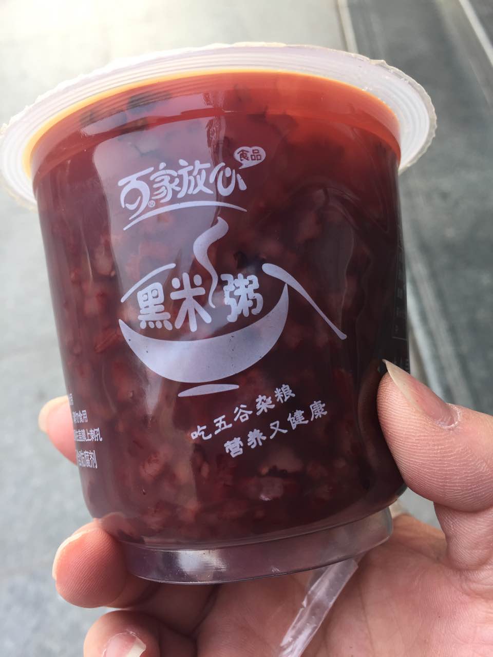 現在支付寶買早點還打八折哦!配上一杯黑米粥,營養又美味