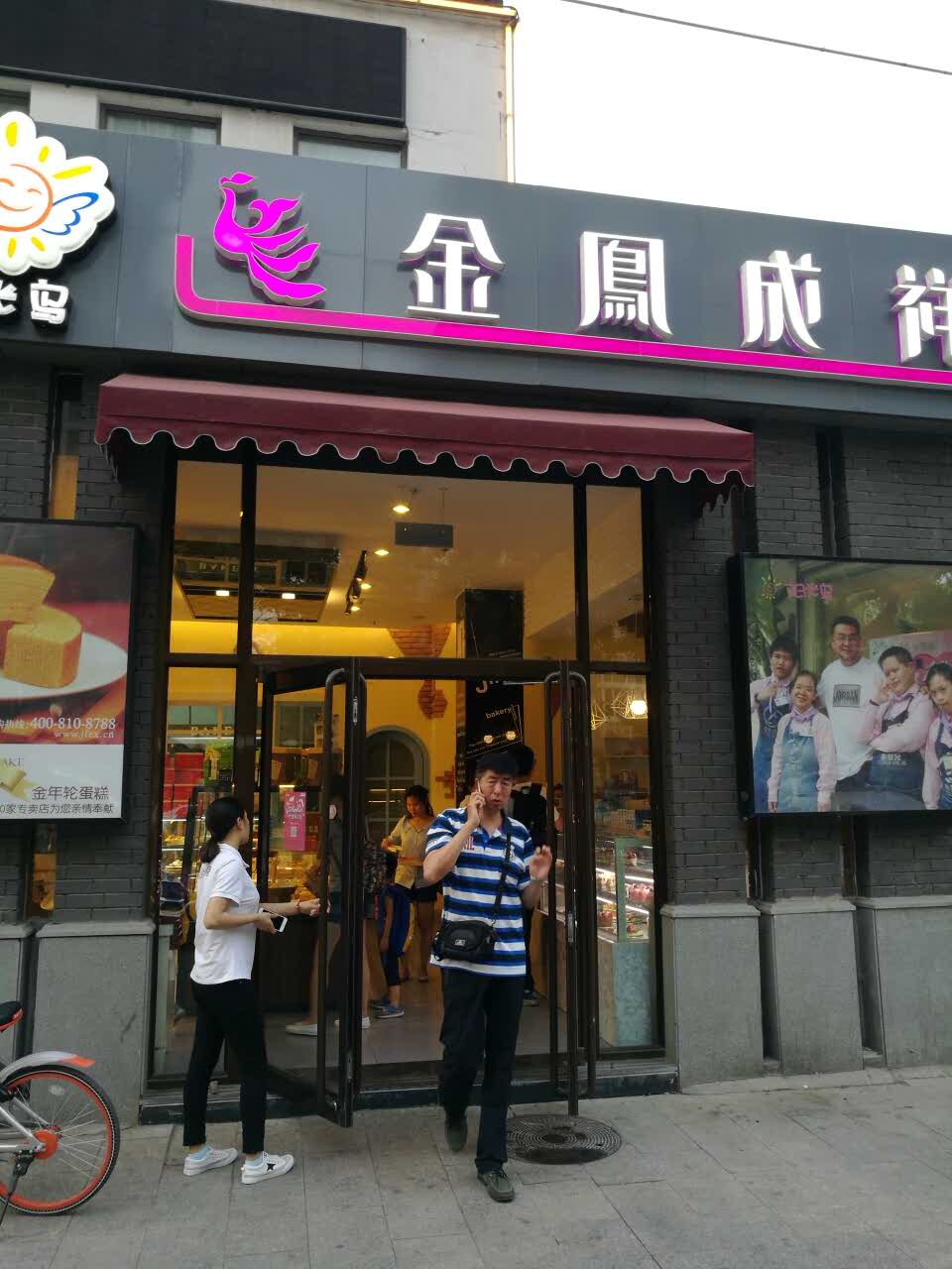 2022金凤成祥(台湾街店)美食餐厅,台湾街的这家金凤成祥店面不.