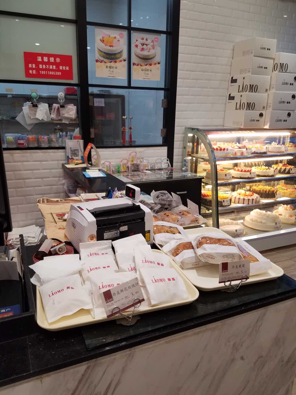 2021老莫西饼美食餐厅,第一次来这里呦,这蛋糕店的. 【去哪儿攻略】