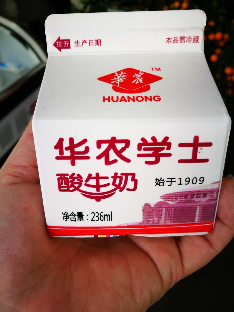 酸奶好好喝～～又回到读书的感觉啦～～好少看到华农酸奶店呢～立马