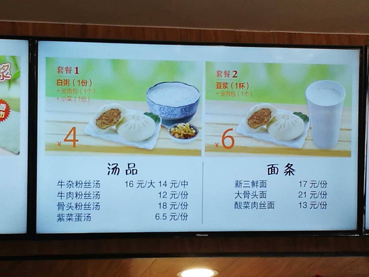 2021大娘水饺(江东北路龙江地铁店)美食餐厅,在地铁口很方便,7点钟