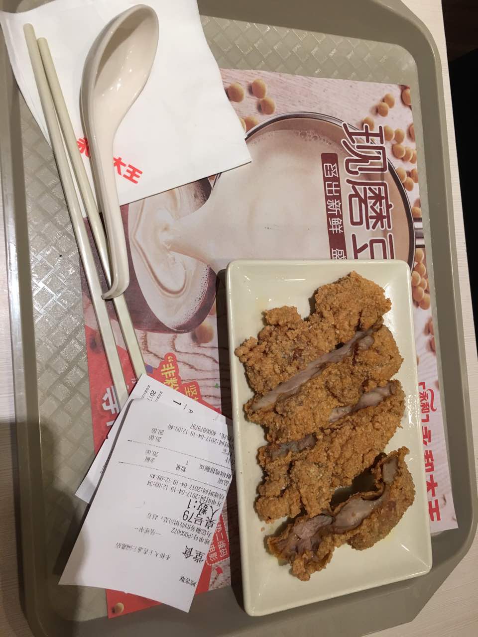 2021永和大王(稻香村广场店)美食餐厅,口味很好 鸡排酥脆爽口不油腻.