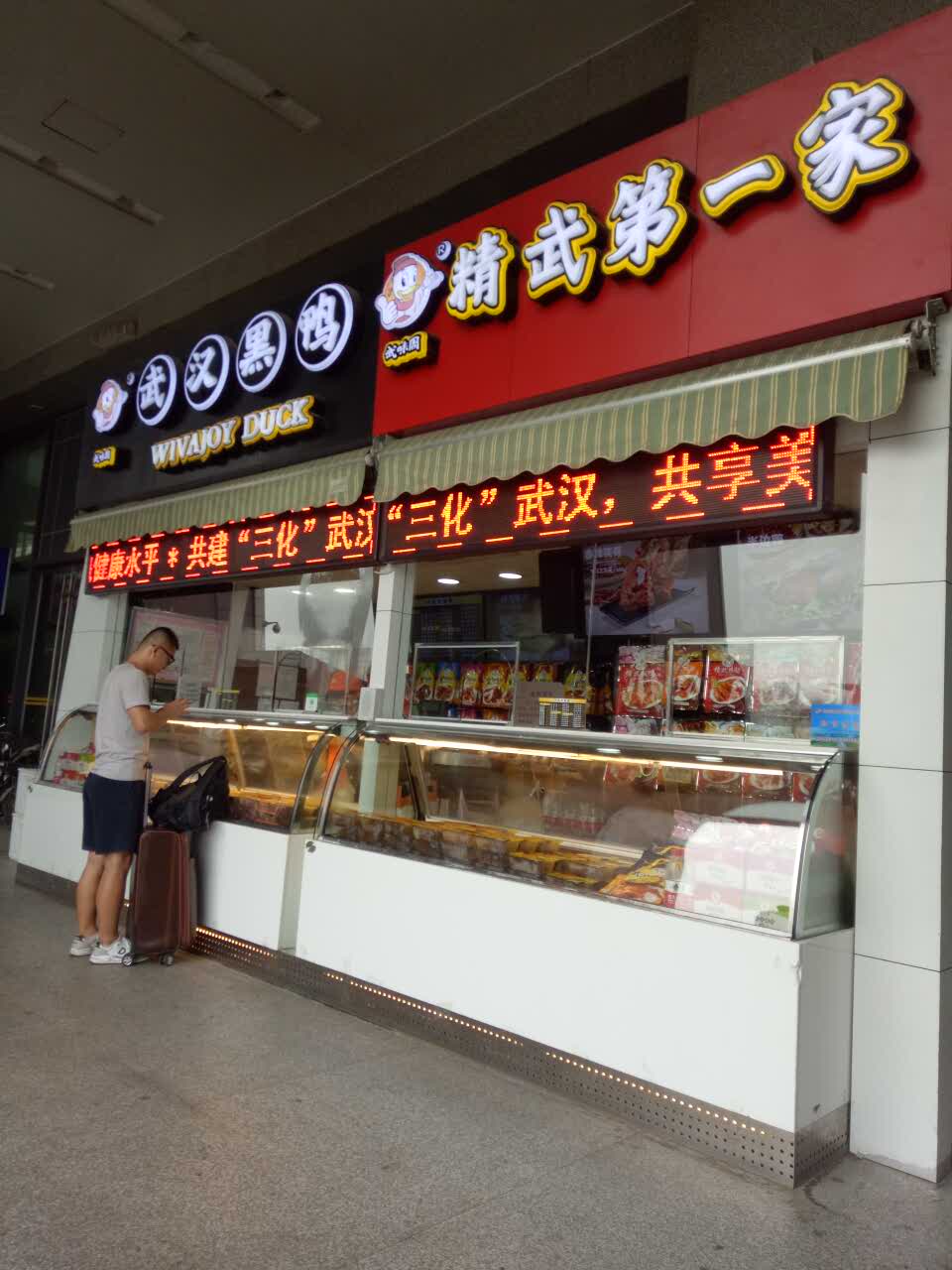 2022武味周武汉黑鸭(武昌火车站1店)美食餐厅,服务好,味道不错,价格
