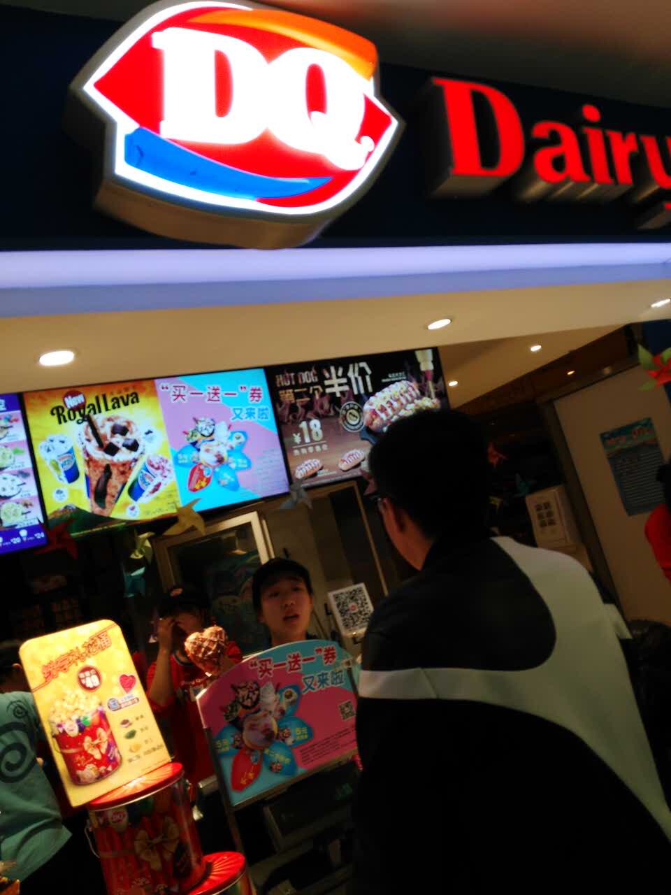 dq冰淇淋(新世紀廣場二店)