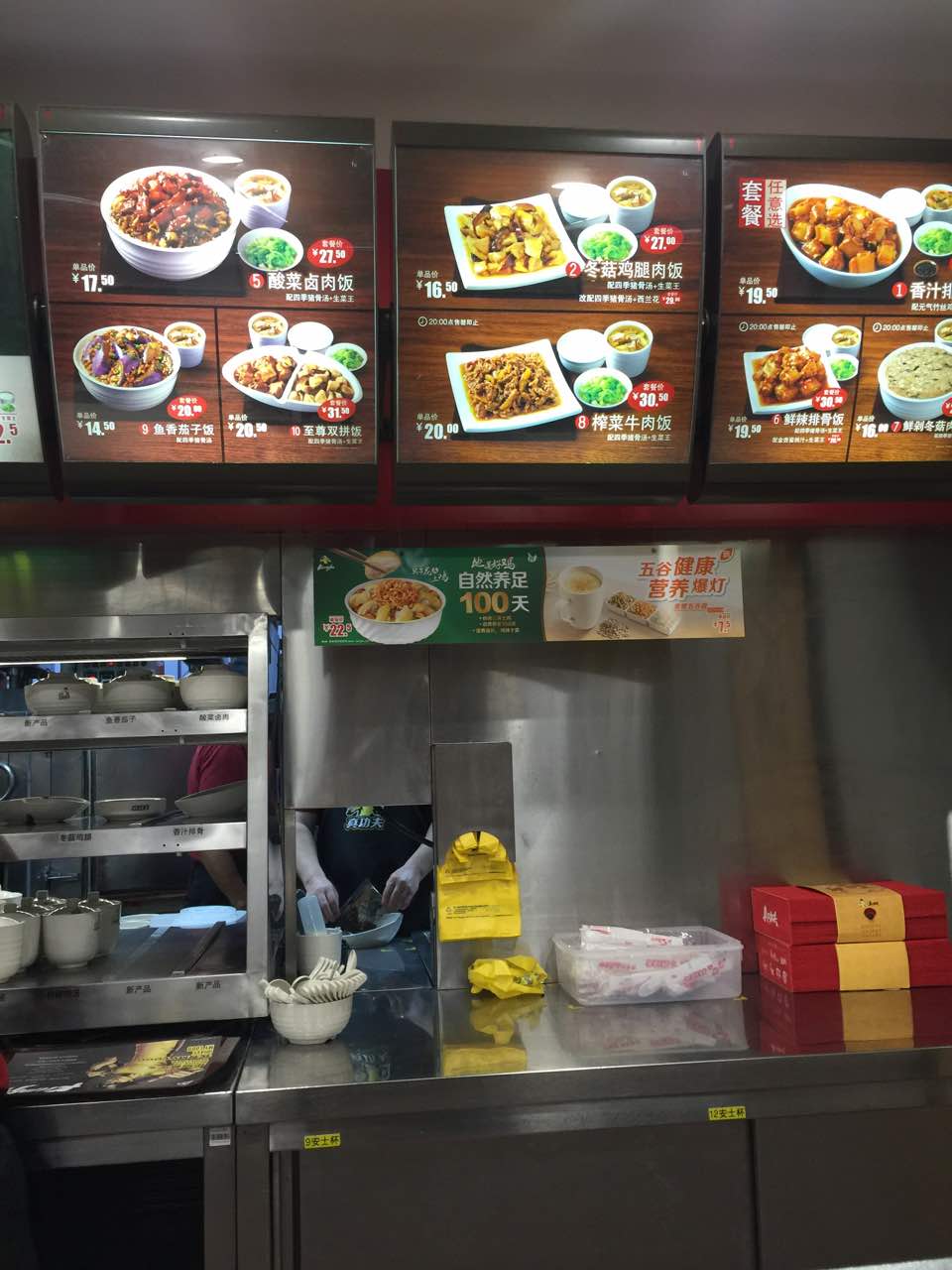 真功夫(华强北路店)