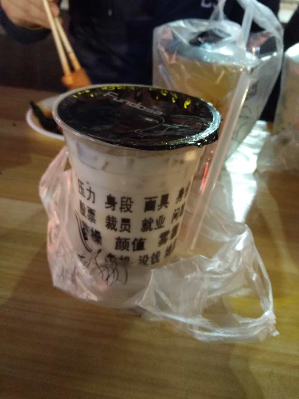 大冷天喝個加冰奶茶醪糟感覺不錯