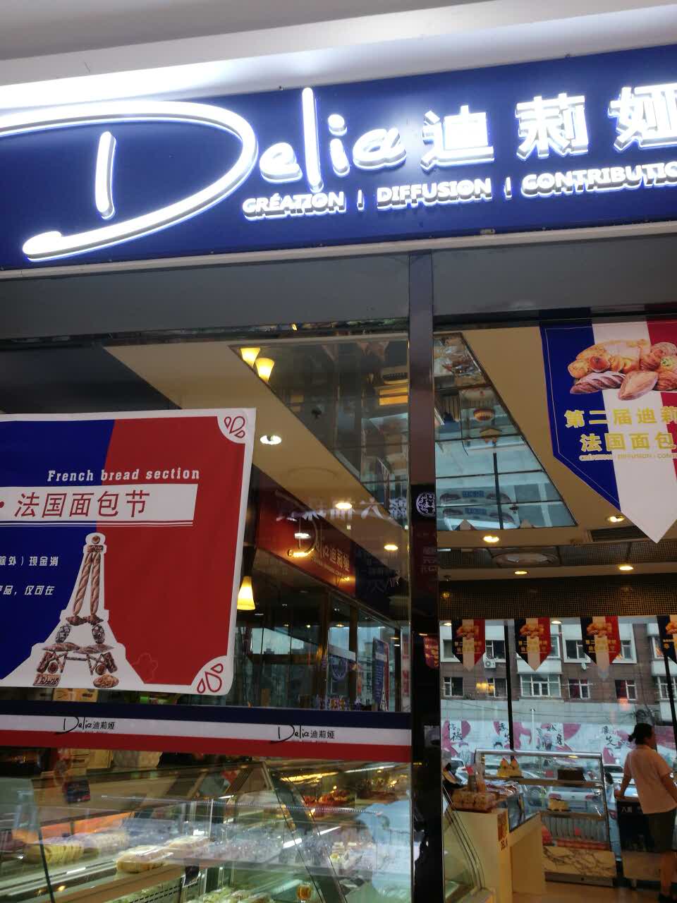 2022迪莉娅delia(自由大路欧亚超市店)美食餐厅,超级优惠,还有抽红包