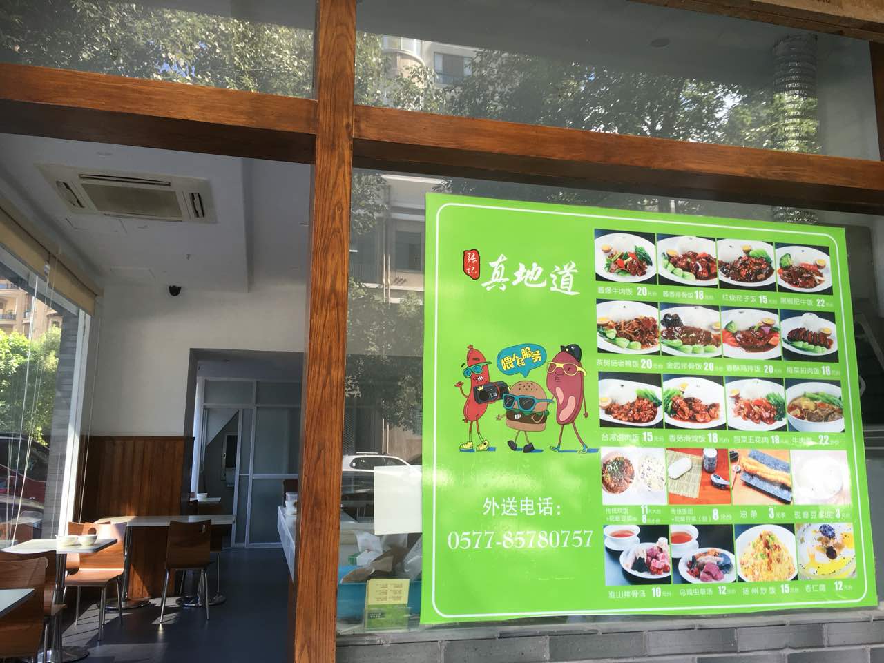 2021真地道(曼哈顿店)美食餐厅,地道的温州口味 味道不错 店.