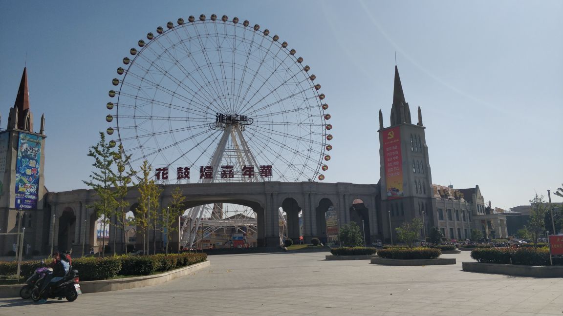 蚌埠花鼓灯嘉年华