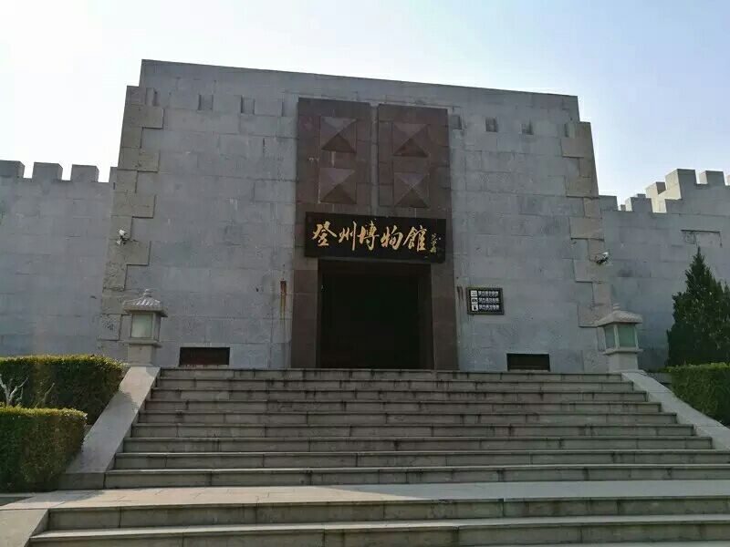 登州博物馆