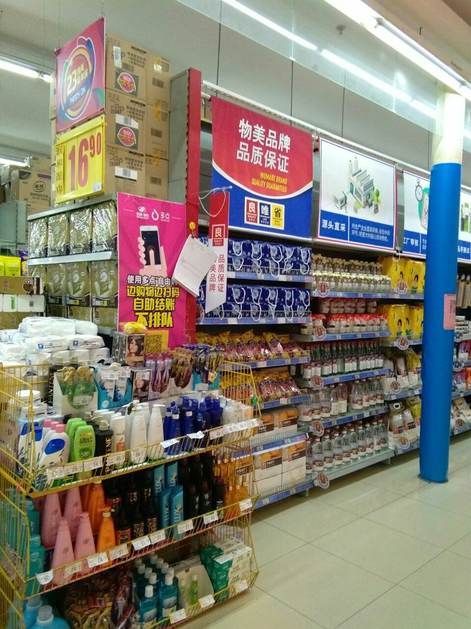 东阳银泰城物美超市图片