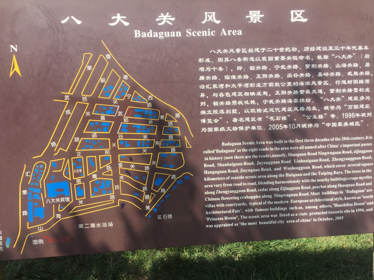 青岛八大关风景区介绍图片