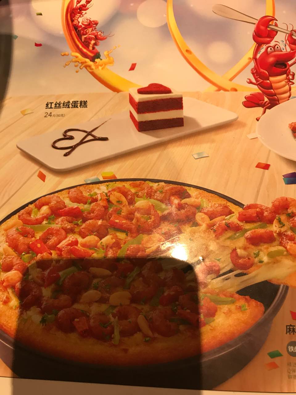必胜客(成都万象城店)