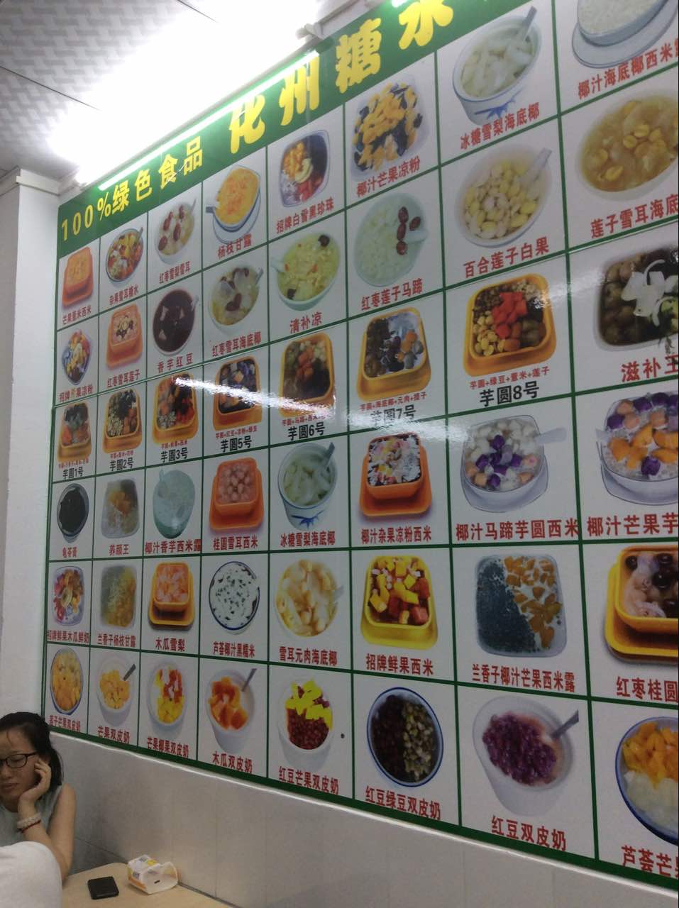 2022正宗化州糖水(民乐店)美食餐厅,好吃,人多,老板好,就在楼.