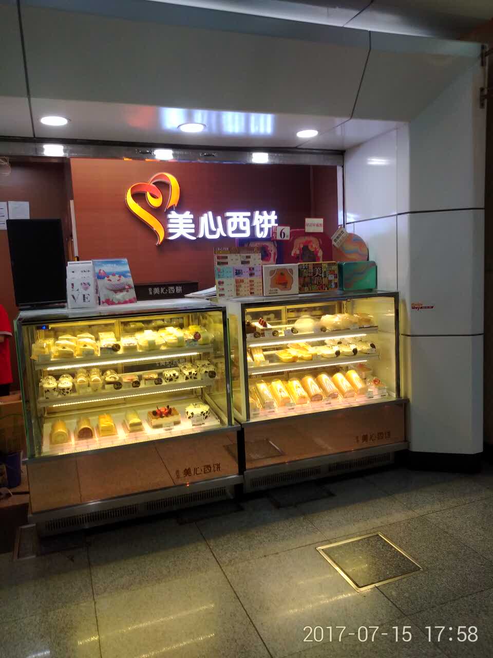 2020美心西饼(西朗地铁站店)美食餐厅,好好好好好好好好好好好好好.