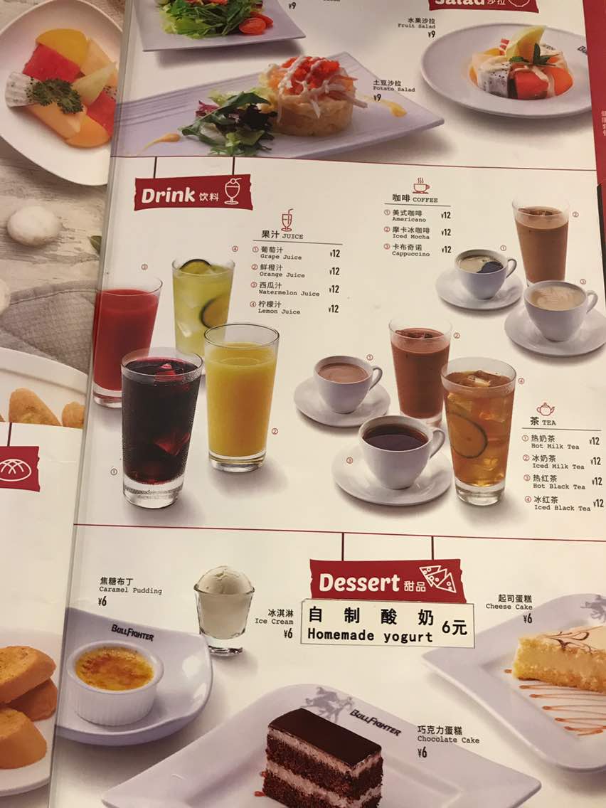 斗牛士牛排餐厅(桐乡店)