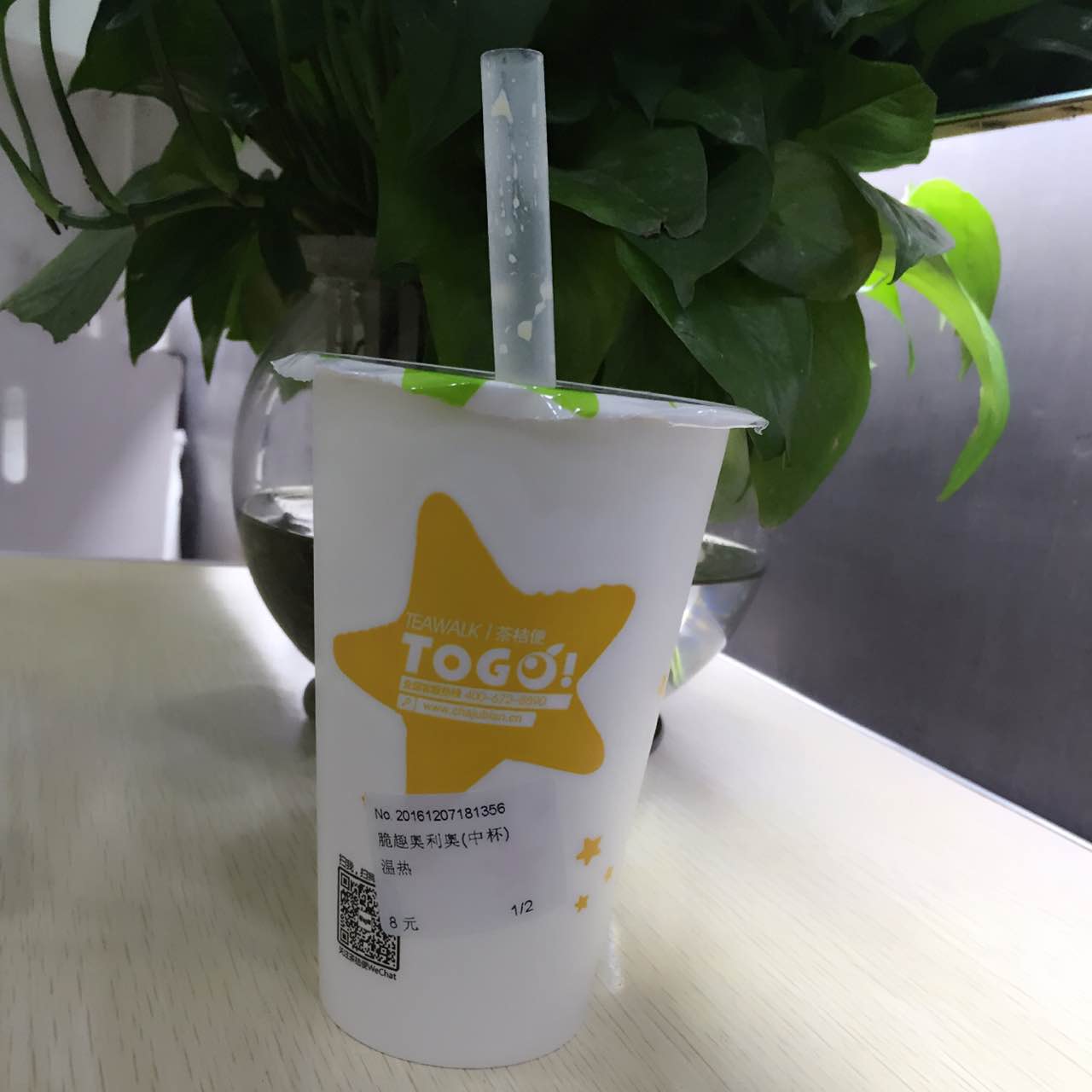 茶桔便创意饮品连锁(东和店)