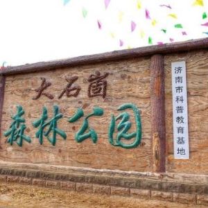 济南石崮寨玻璃栈道攻略,石崮寨玻璃栈道门票