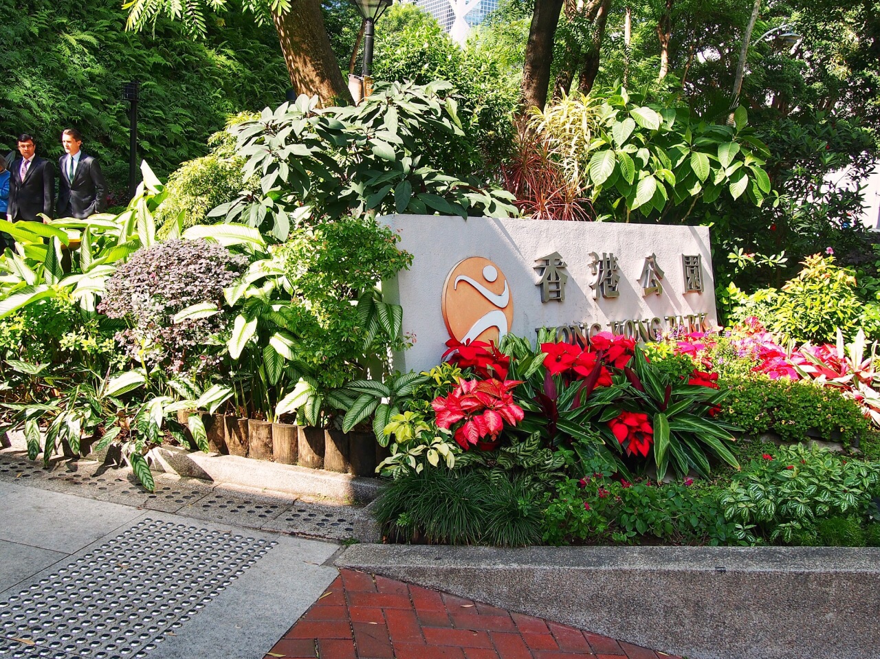 香港公园