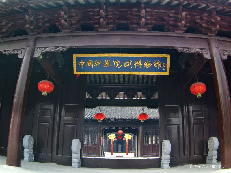 泰州凤城河学政试院攻略-凤城河学政试院门票价格多少钱-团购票价预定