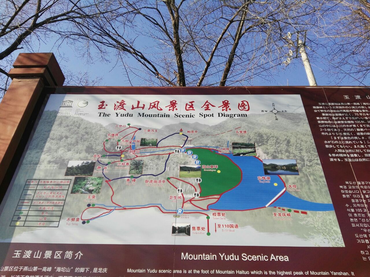 北京玉渡山风景区在哪图片