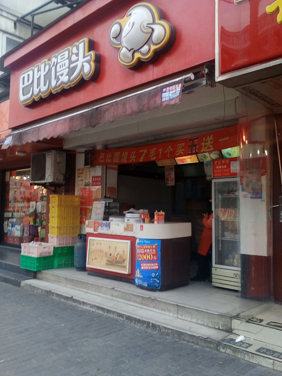 2019巴比饅頭(世界路店)美食餐廳,一家非常知名的中式點心連鎖.