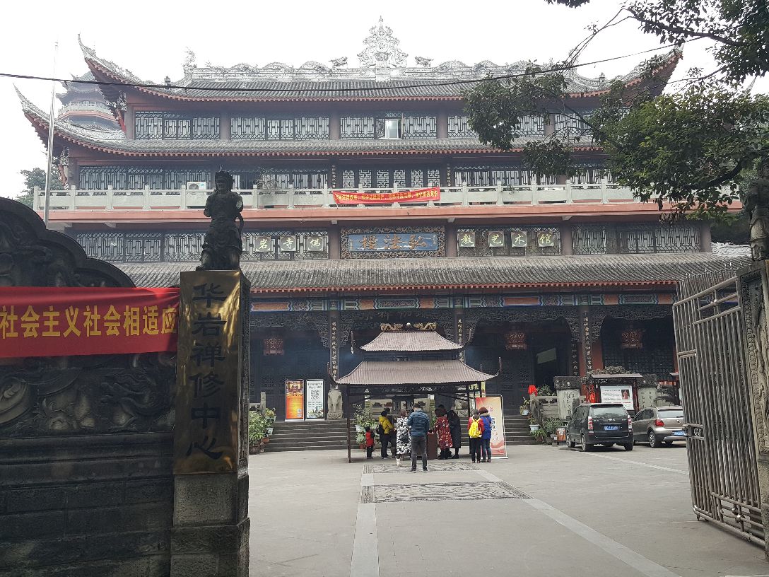 重庆华岩寺好玩吗,重庆华岩寺景点怎么样_点评_评价【携程攻略】