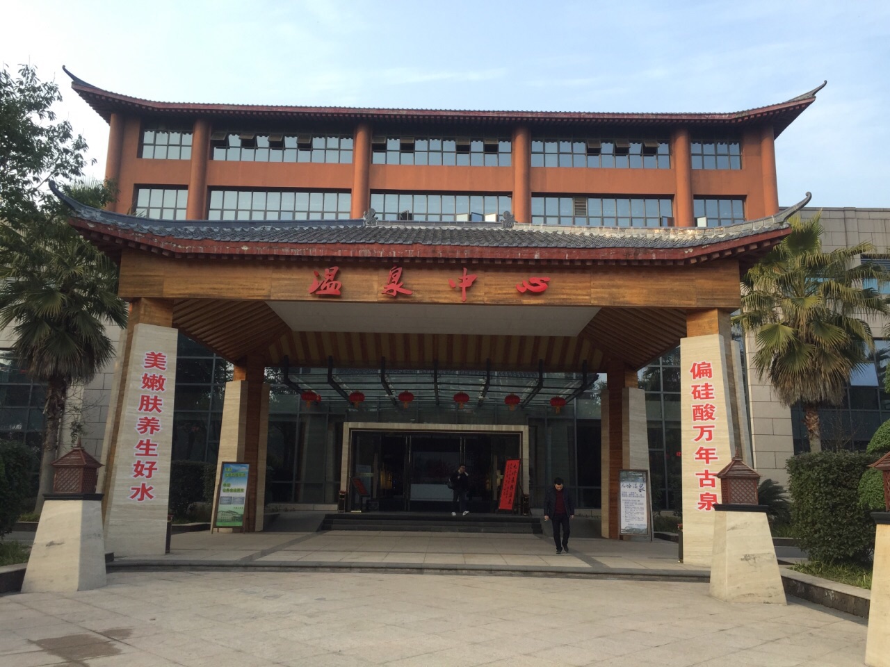 九岭森林温泉度假村