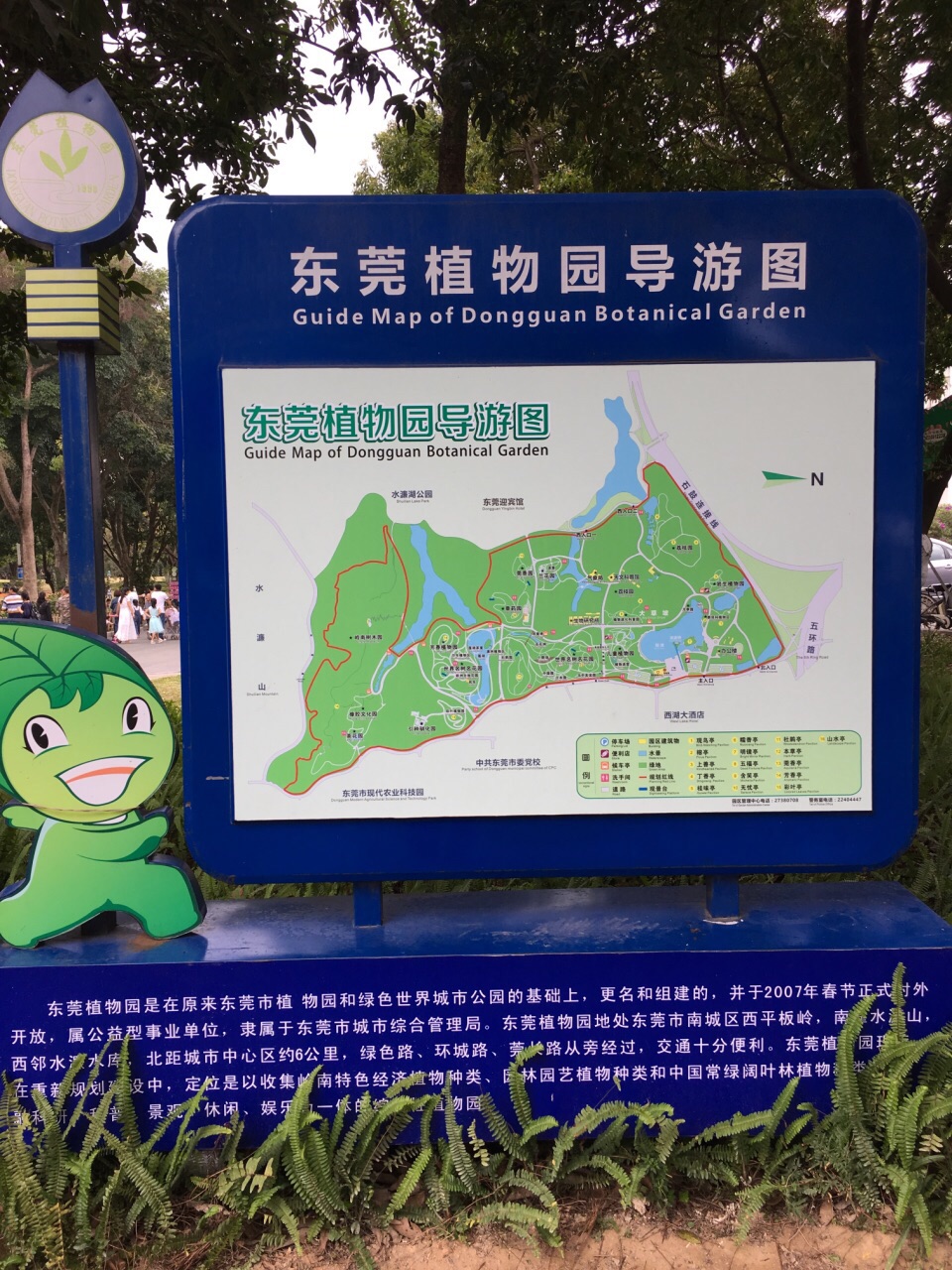 东莞植物园导游图图片