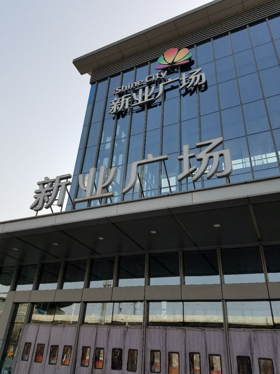 天津阳光新业广场(东丽店)购物攻略,阳光新业广场(东丽店)物中心/地址