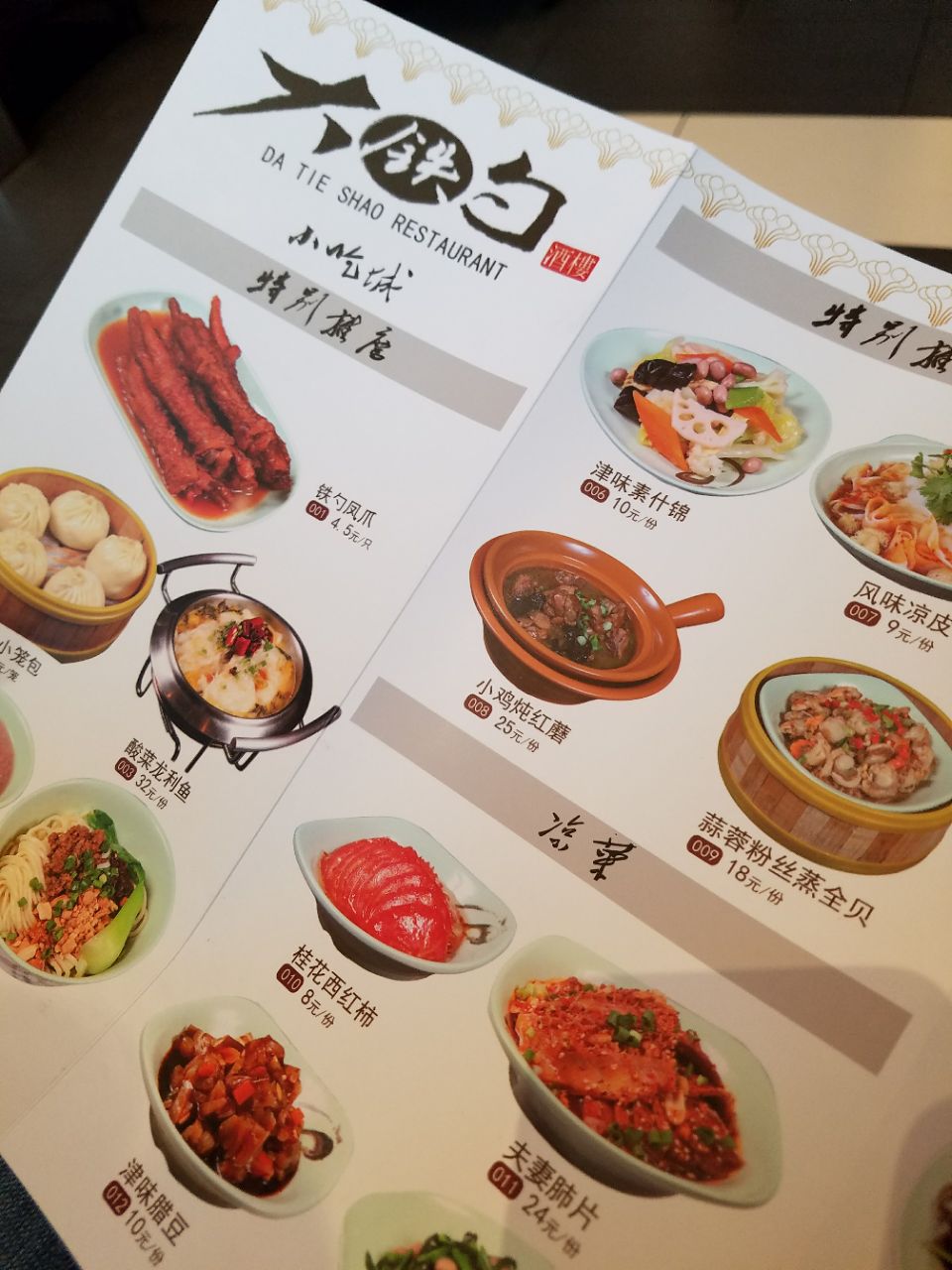 2019大铁勺小吃(东丽新业广场店)美食餐厅,这是一家以经营各类小吃