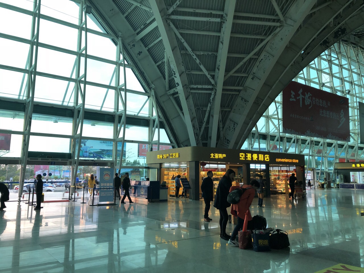 2018福成机场