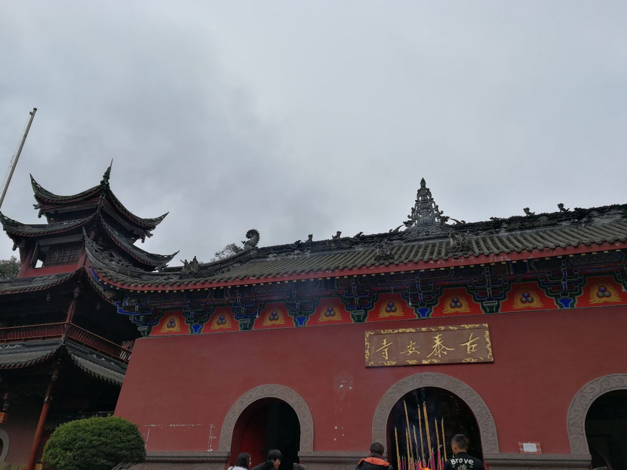 青城山泰安寺图片