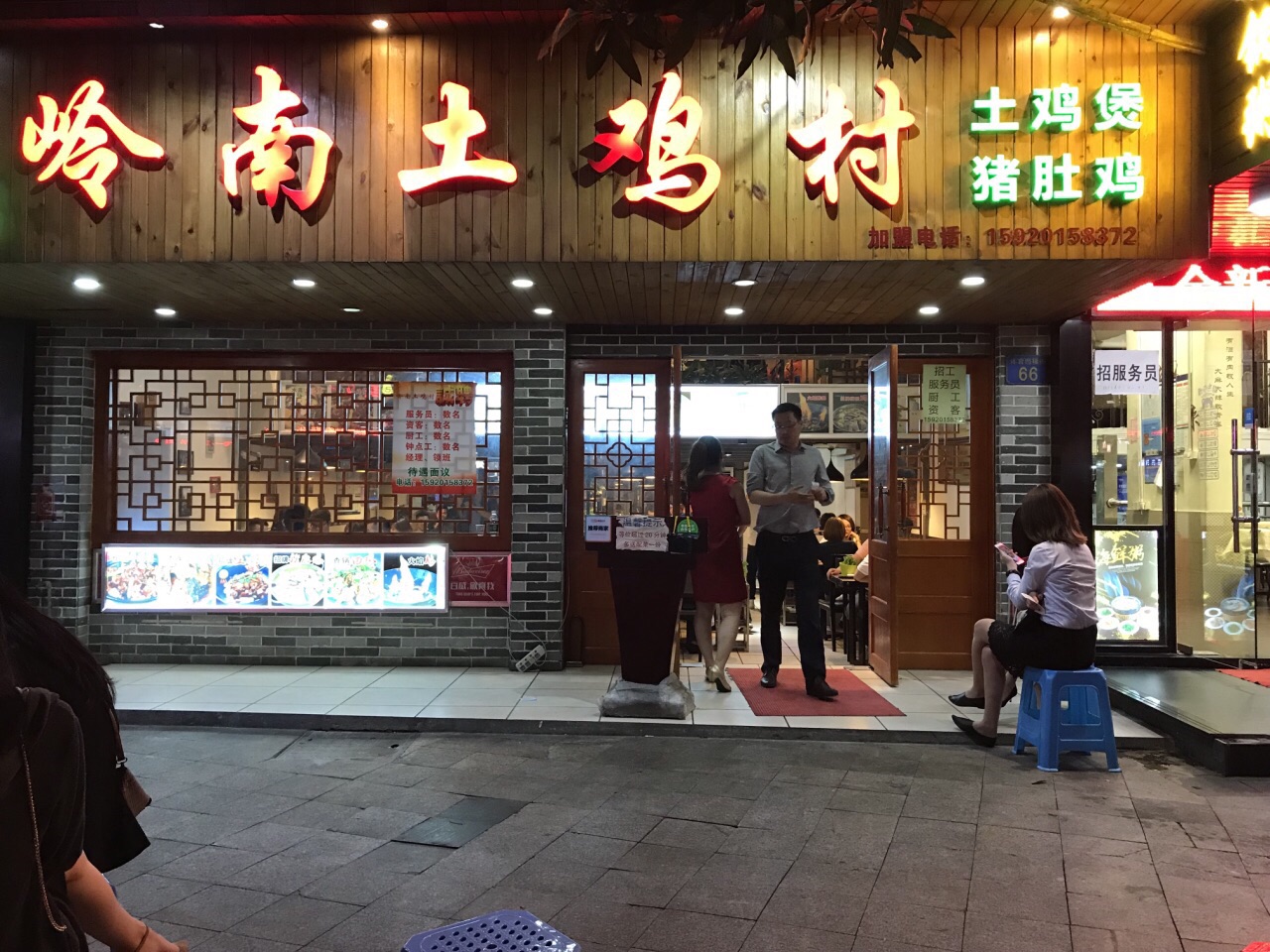 2022嶺南土雞村(體育西橫街店)美食餐廳,發工資同事就說聚聚餐,在美.