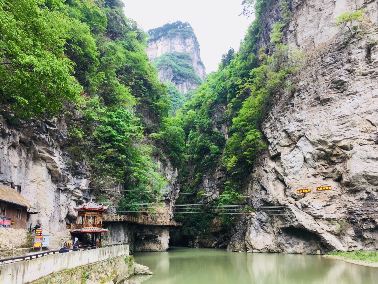 国家AAAA级旅游景区、省级风景名胜区——南江大峡谷