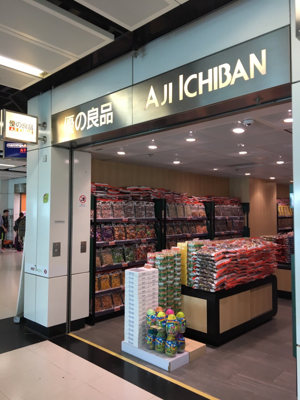 优之良品(大围港铁站店)