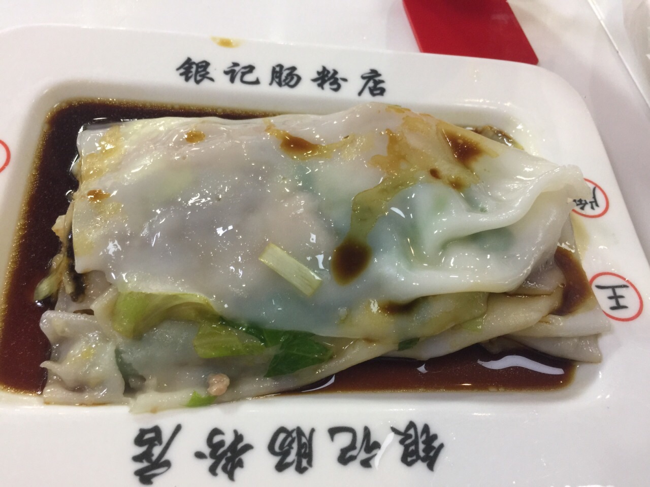 2023荔银肠粉(宝华路店)美食餐厅,.的,作为广州知名的老店,.