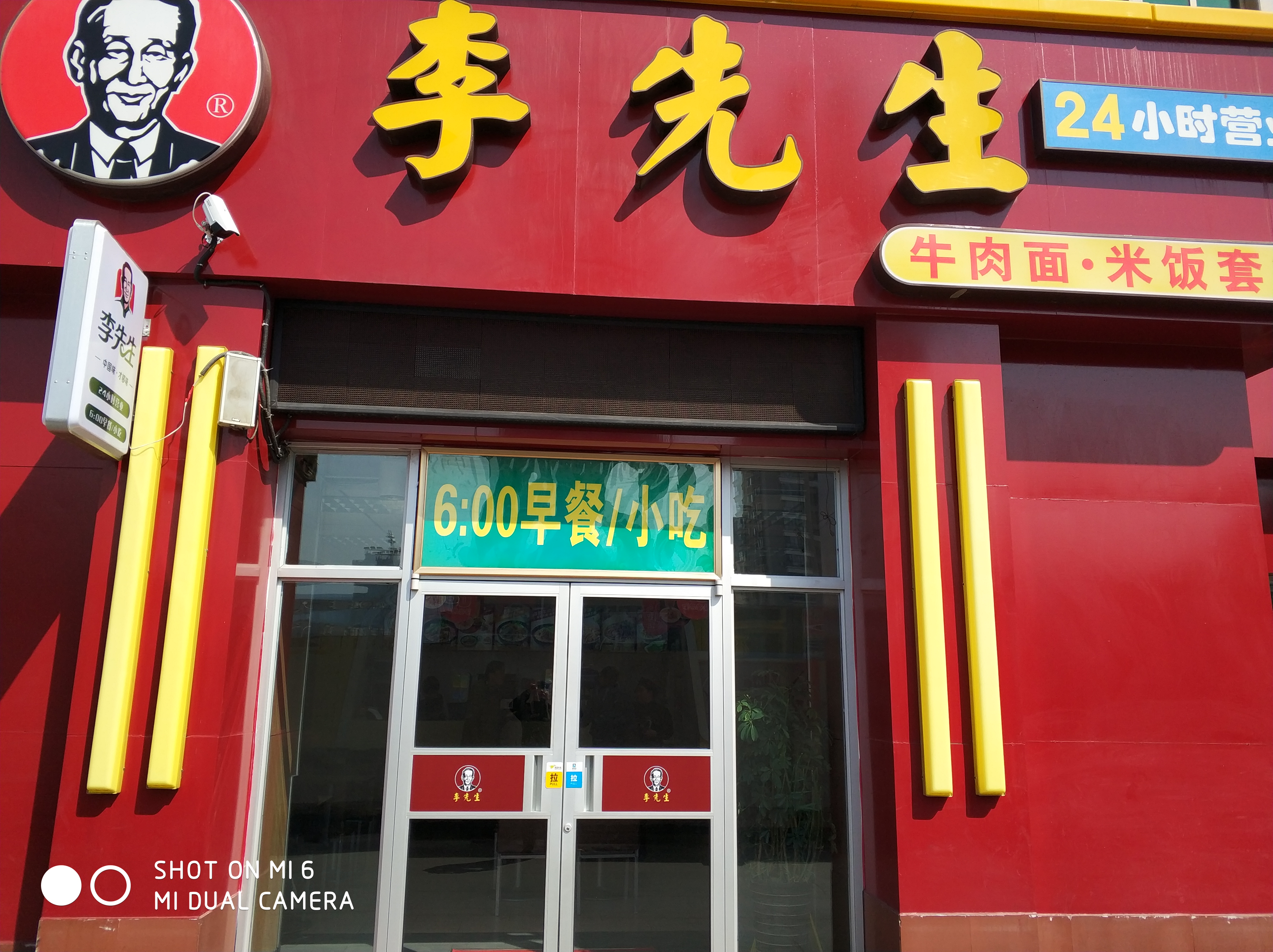 出差去承德在火车站李先生餐饮连锁店吃了一顿午饭感觉口味挺好而且