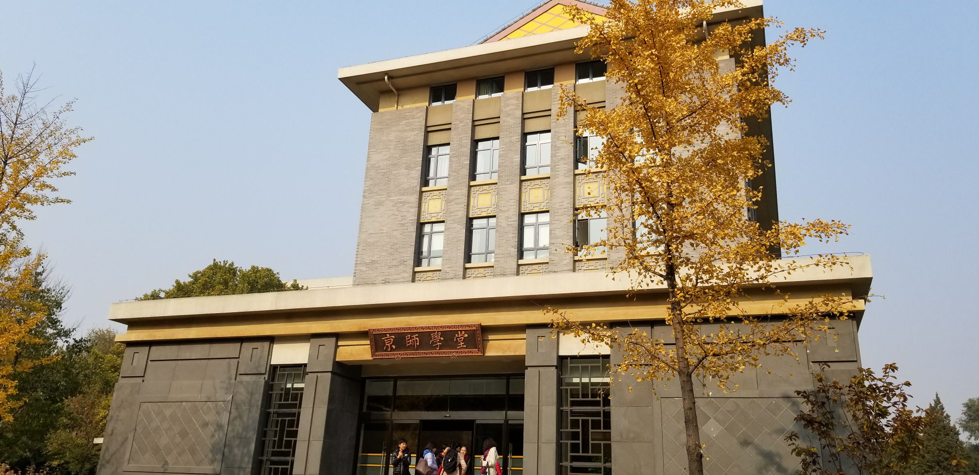 北京师范大学：我喜欢京师广场的木铎