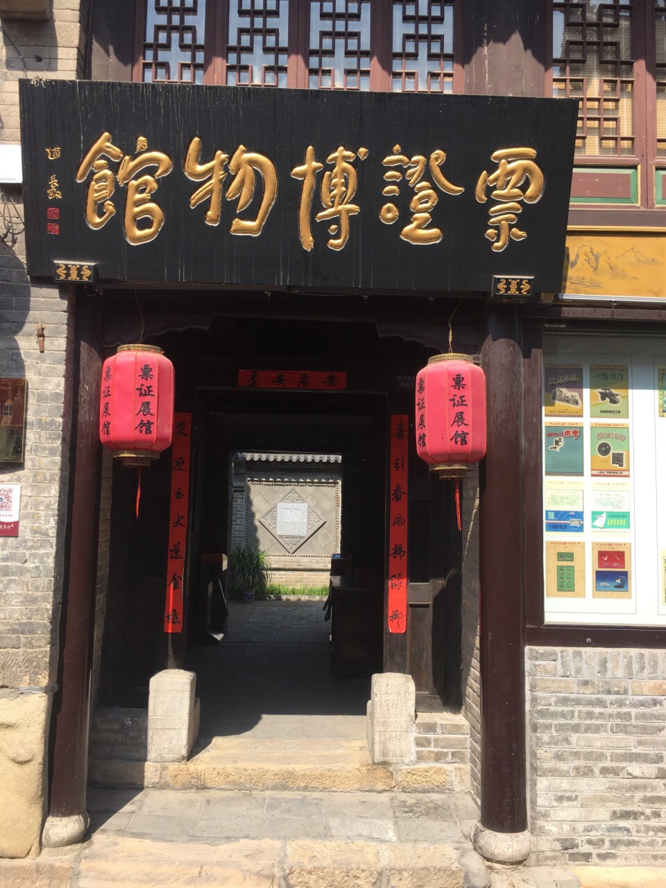 周村大街
