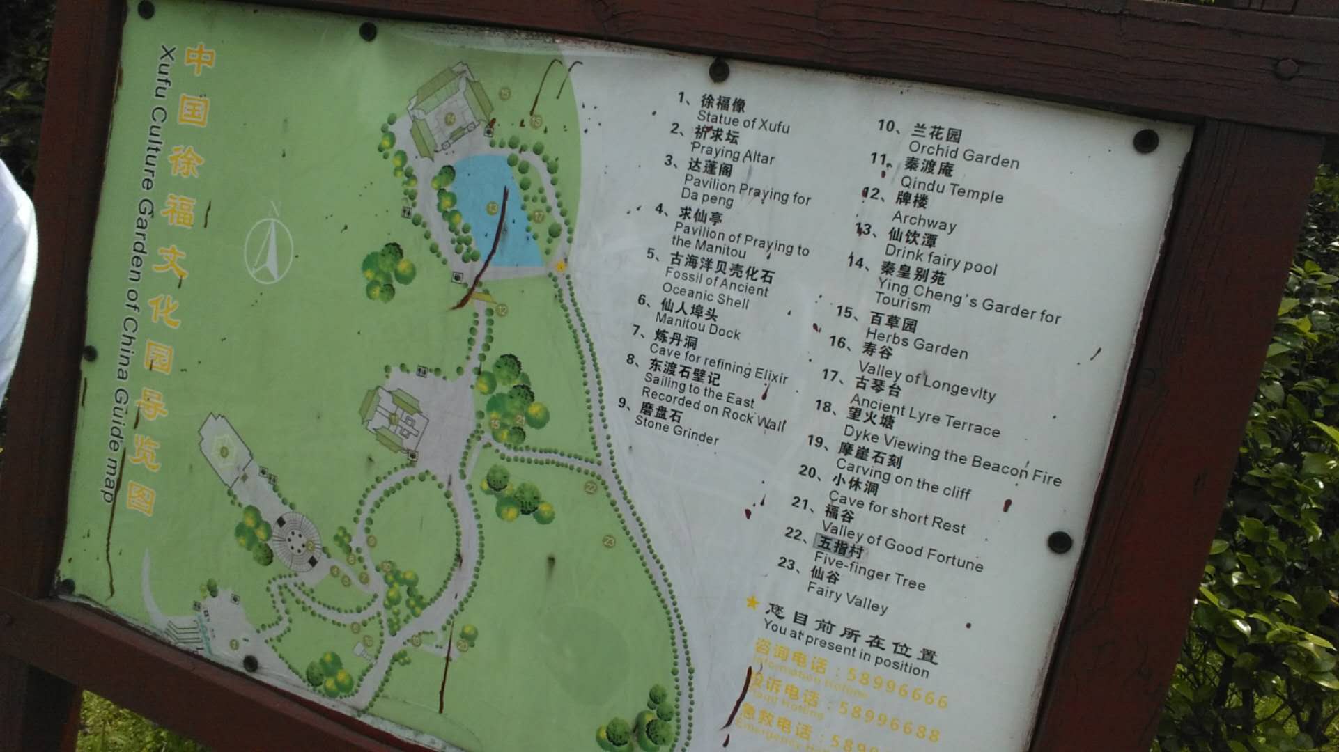 达蓬山地图图片