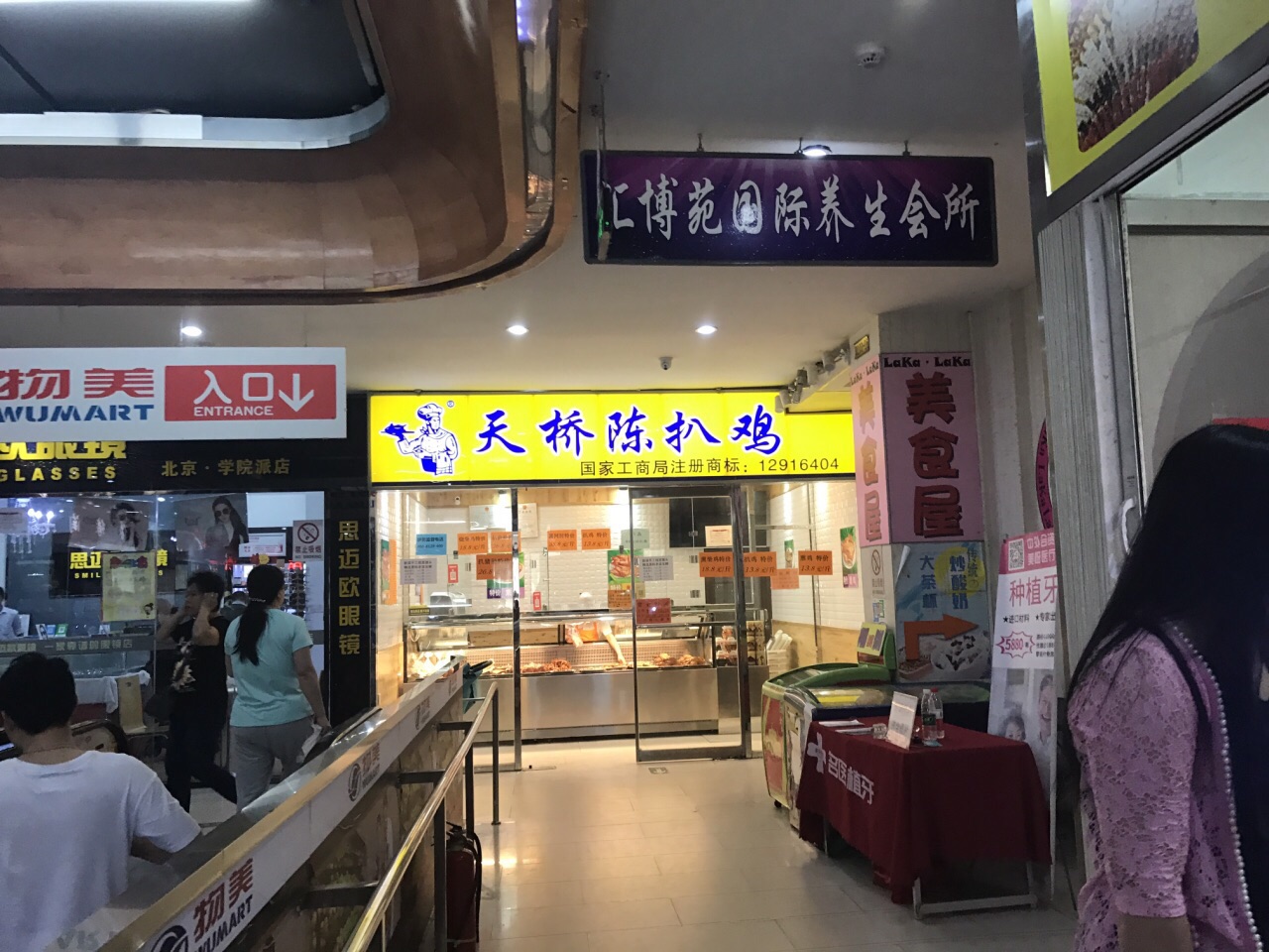 物美明光桥西店图片