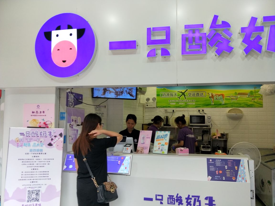 2022一只酸奶牛(北京路店)美食餐厅,.奶,酸奶味道比较浓郁,紫.