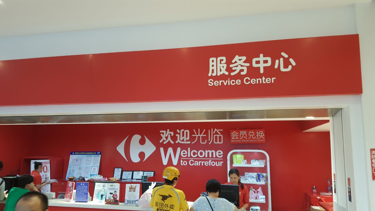 周黑鴨(北京四元橋家樂福店)