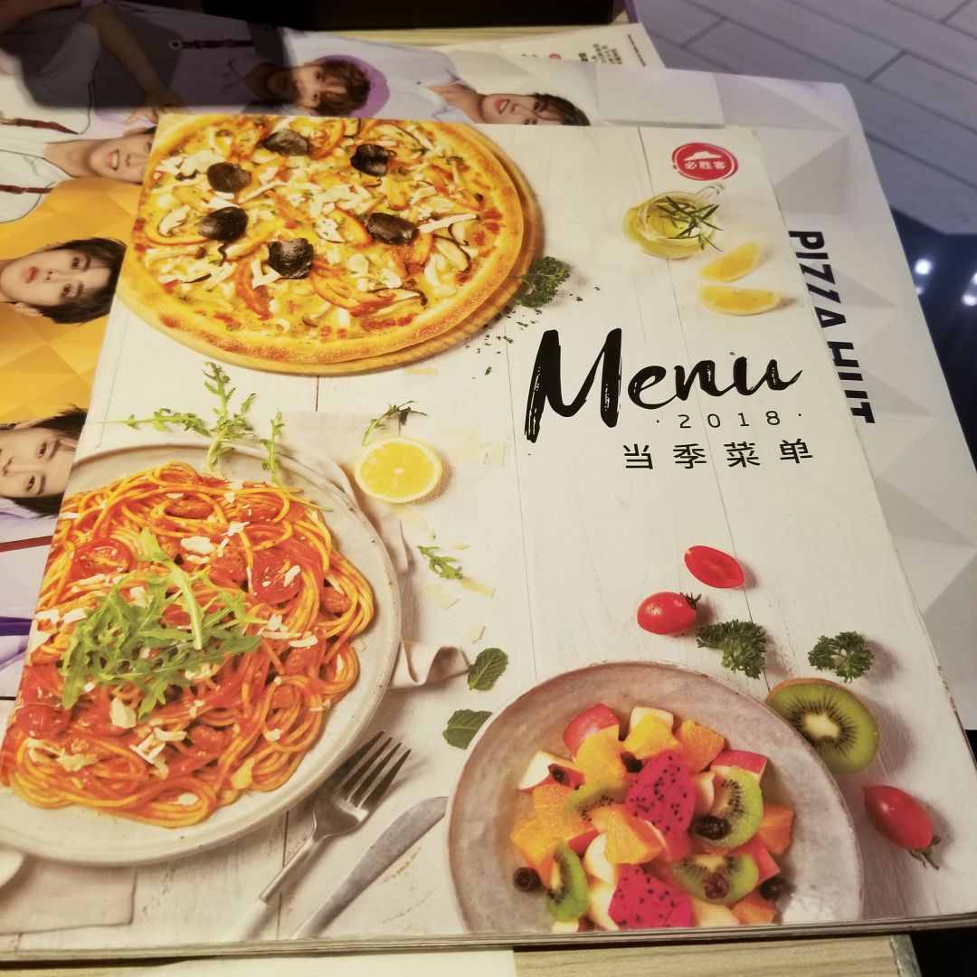 必胜客(王府井淘汇店)