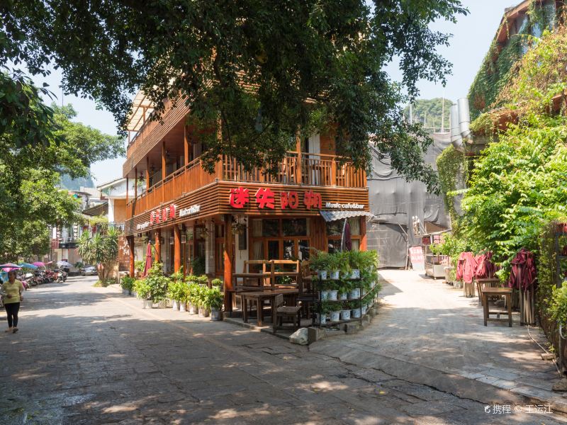 阳朔桂花街攻略-桂花街门票价格多少钱-团购票价预定优惠-景点地址