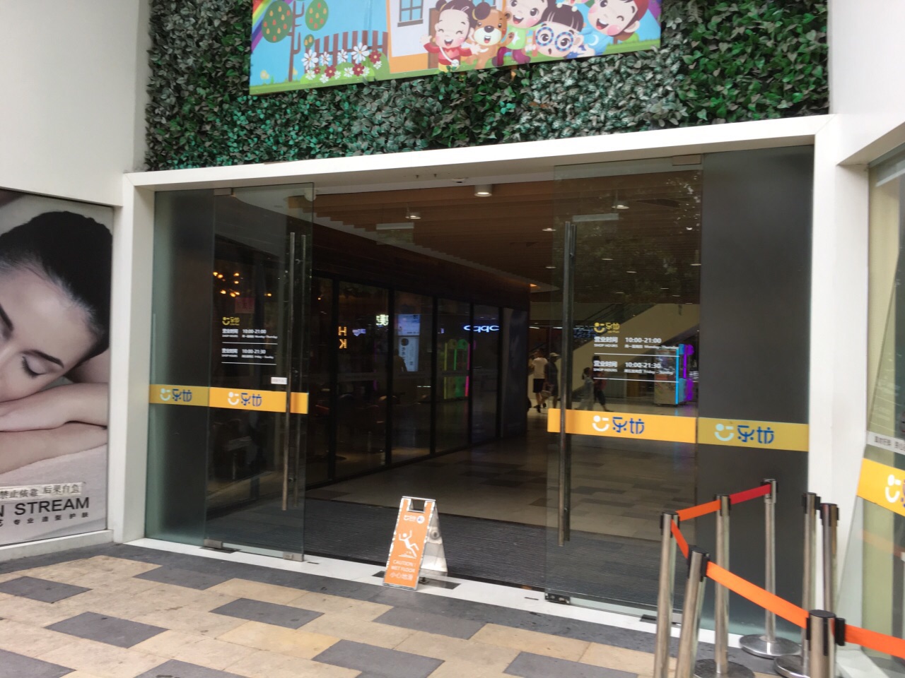 乐坊精致生活广场(金鼎店)