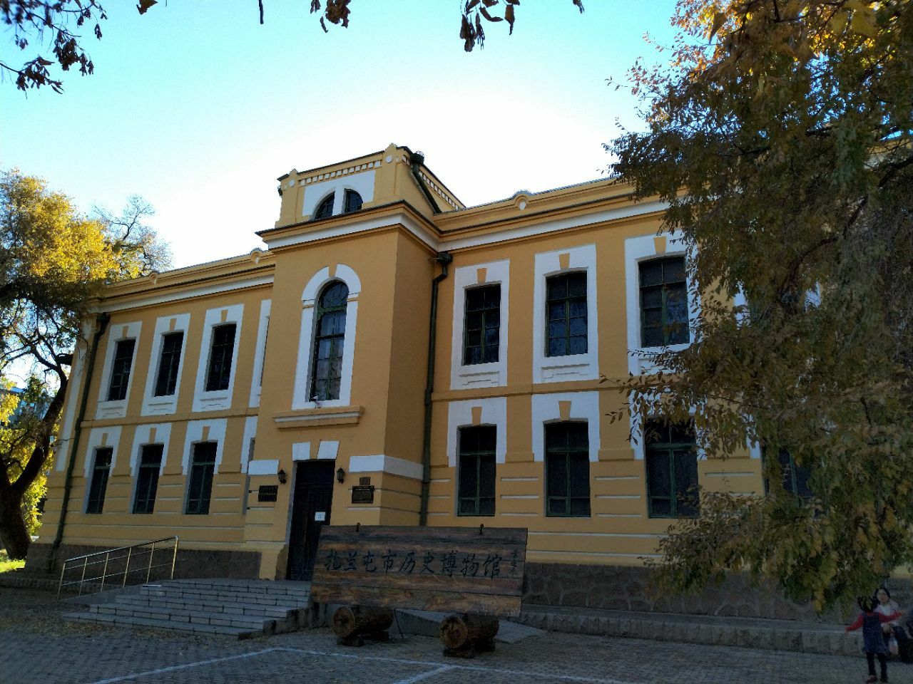 扎兰屯市博物馆