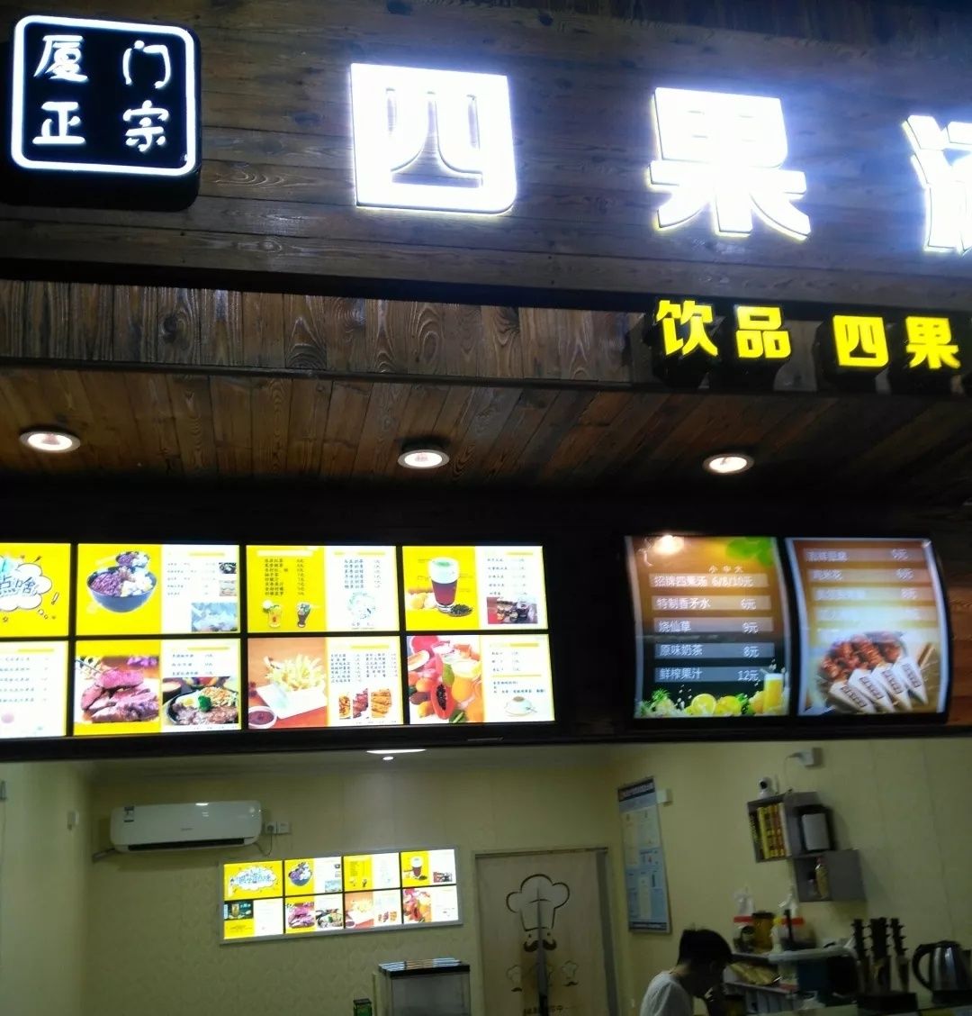 招牌四果汤,原价6元,大众点评上团购只要3.